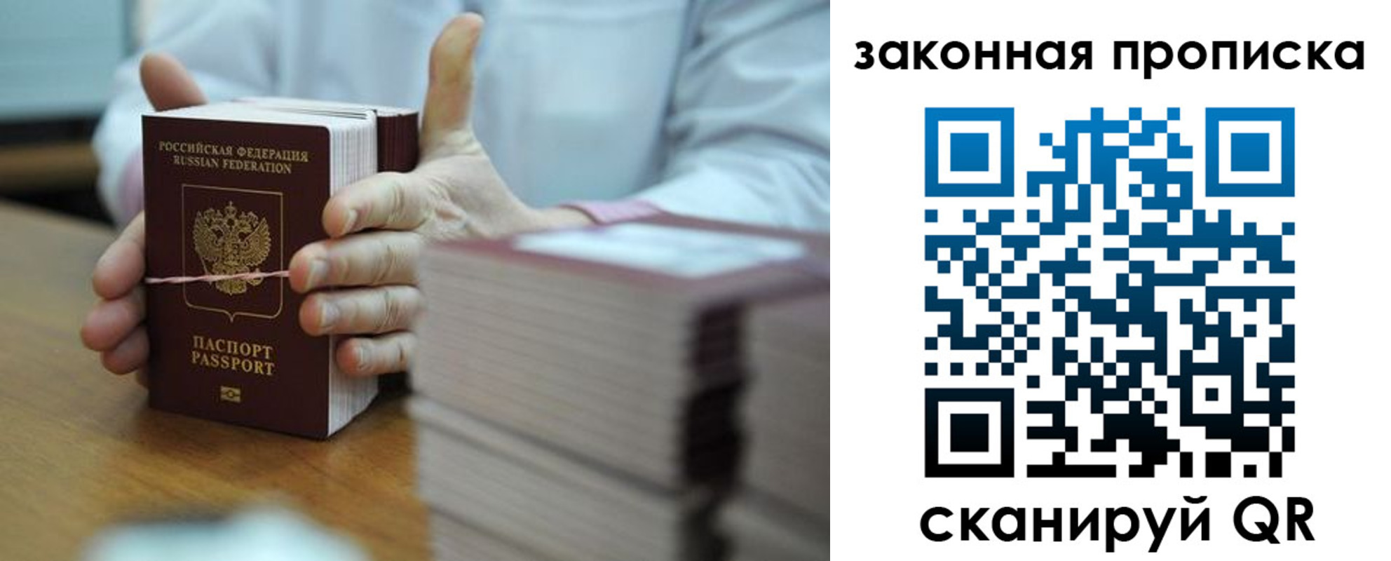 временная регистрация адрес в Канаше