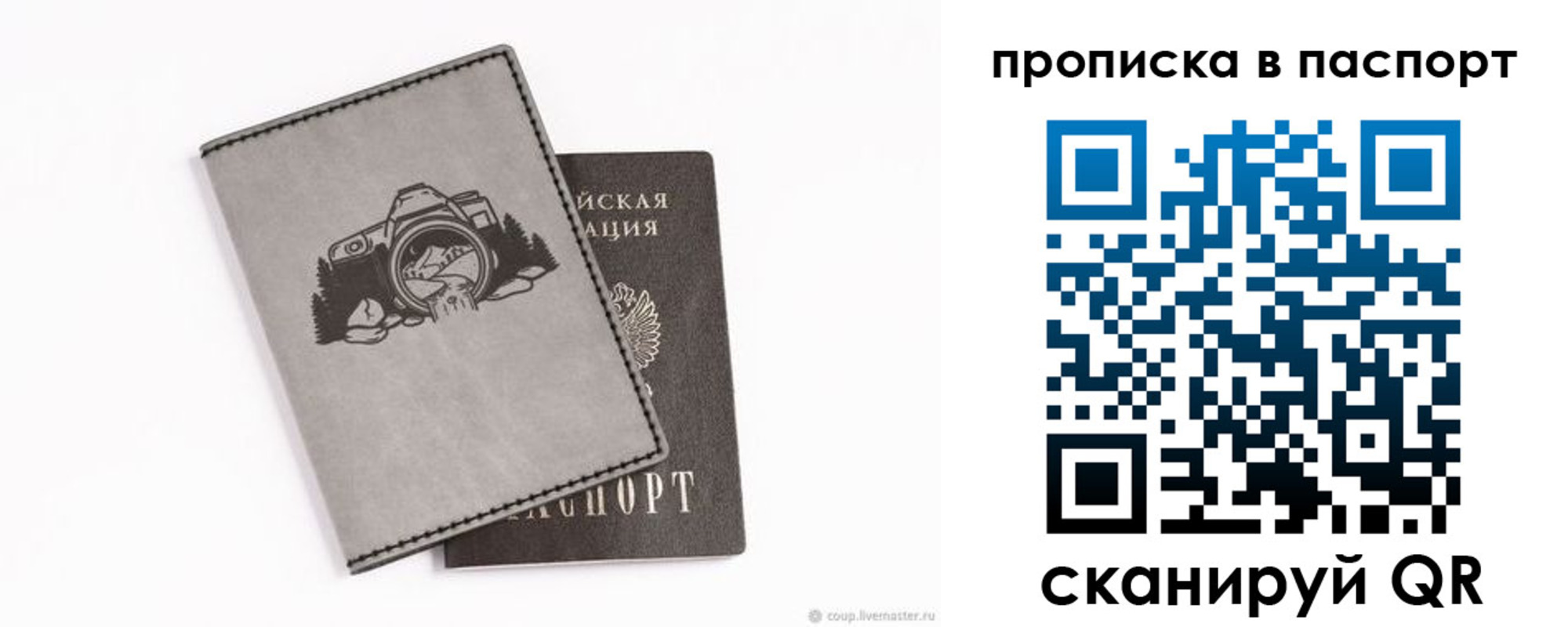 прописка для школы в Канаше