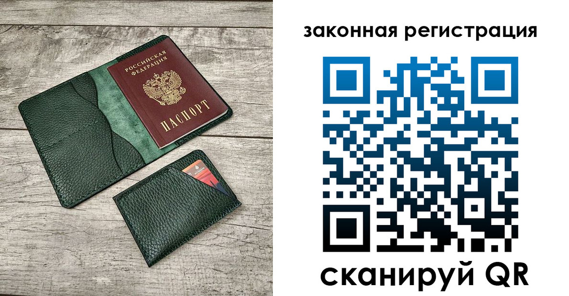 временная регистрация купить в Канаше