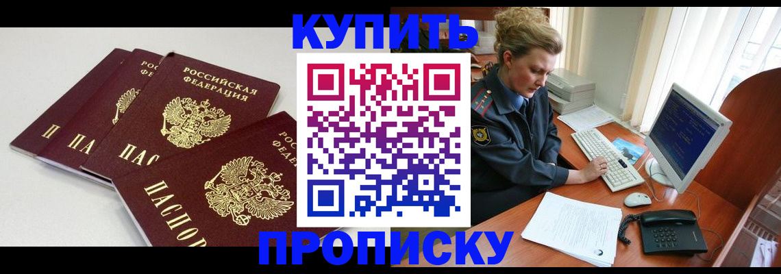 найти адрес прописки в Канаше
