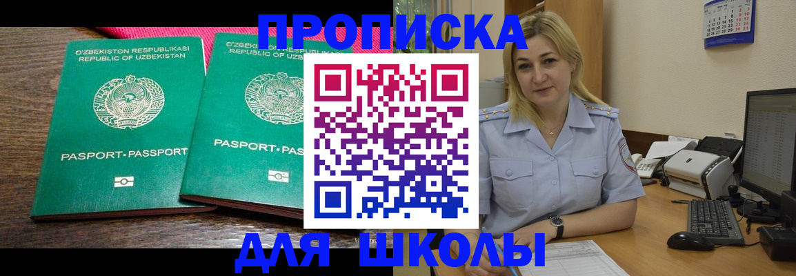 временная регистрация адрес в Канаше